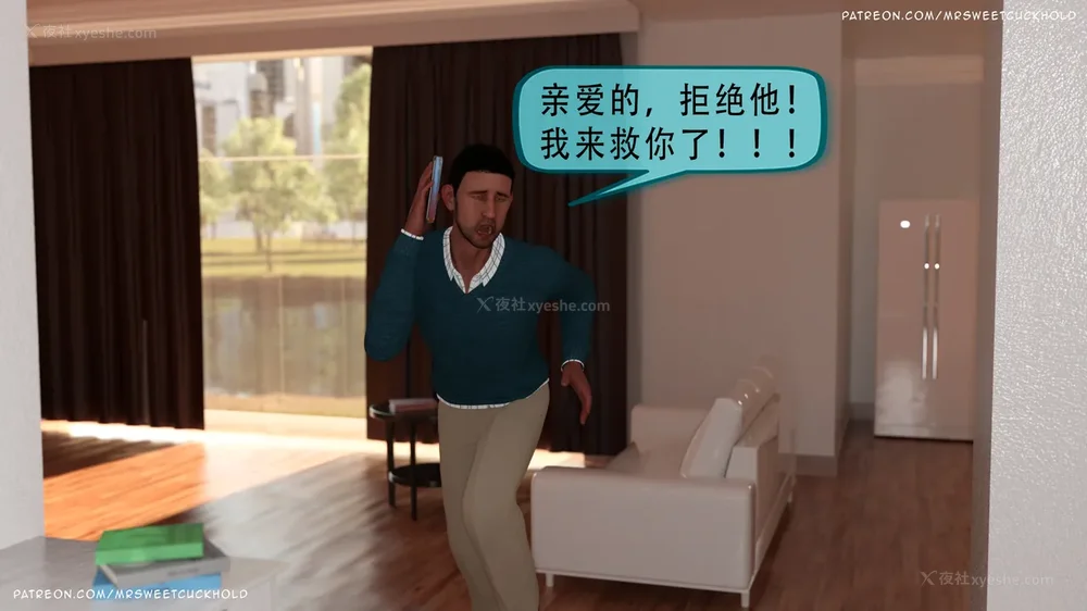 135P - 你老婆是我的私人物品 - 第3章