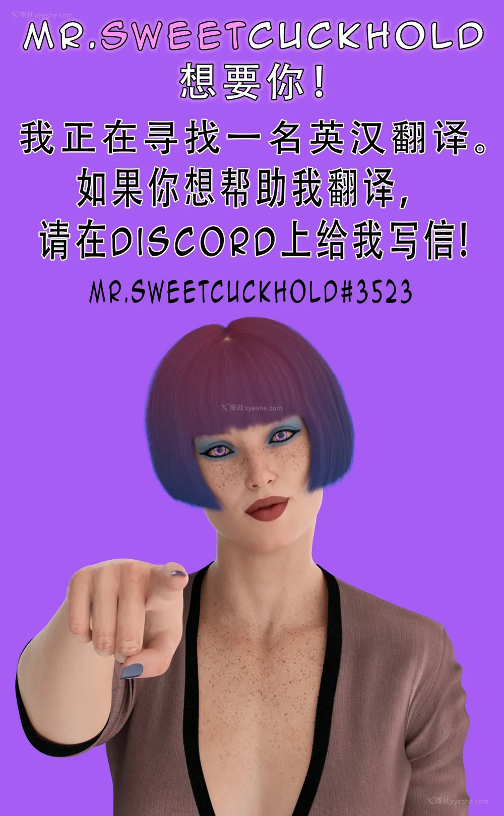 138P - 你老婆是我的私人物品 - 第3章