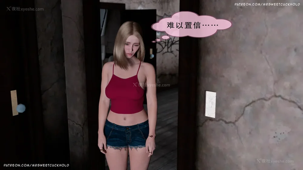 14P - 你老婆是我的私人物品 - 第3章