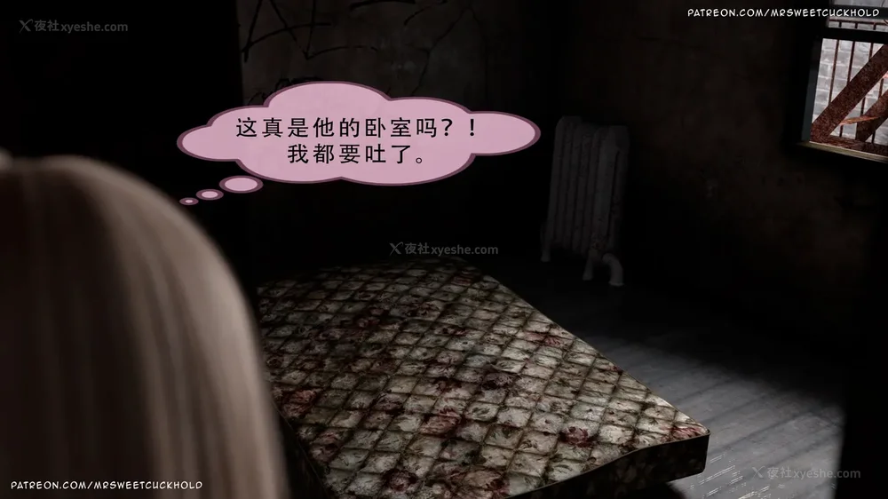 15P - 你老婆是我的私人物品 - 第3章