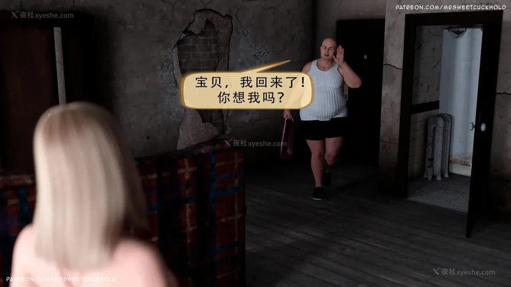 17P - 你老婆是我的私人物品 - 第3章