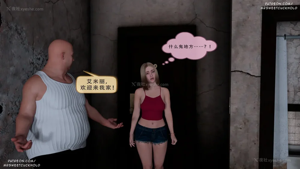 2P - 你老婆是我的私人物品 - 第3章