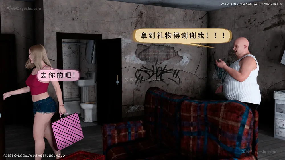 23P - 你老婆是我的私人物品 - 第3章