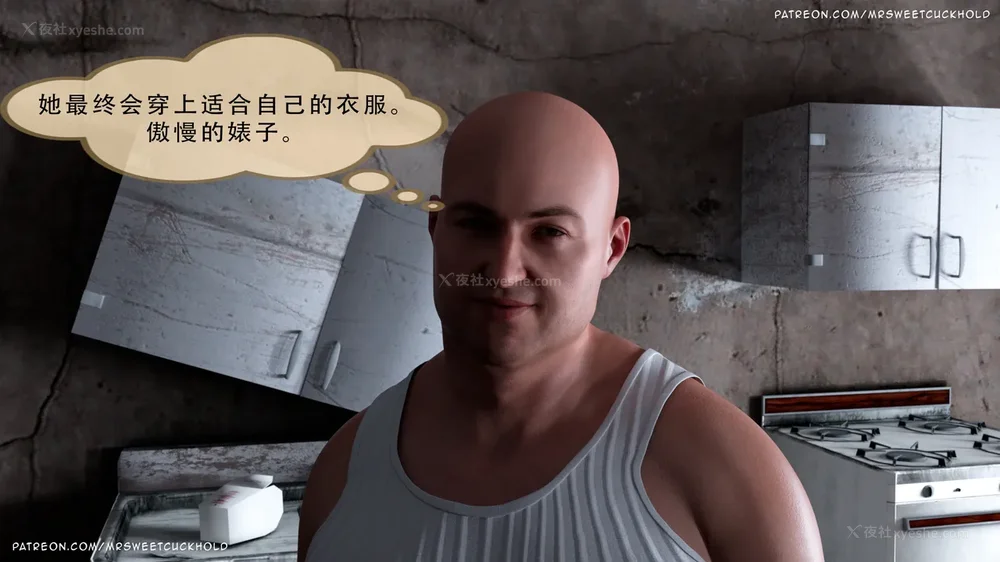 24P - 你老婆是我的私人物品 - 第3章