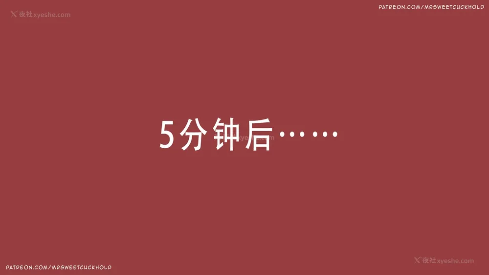 25P - 你老婆是我的私人物品 - 第3章