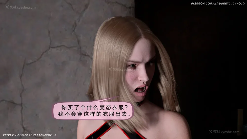 26P - 你老婆是我的私人物品 - 第3章