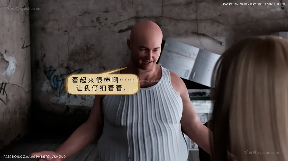 30P - 你老婆是我的私人物品 - 第3章