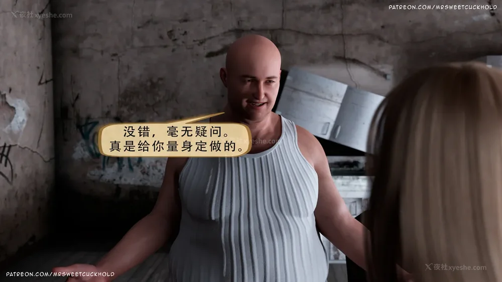 31P - 你老婆是我的私人物品 - 第3章