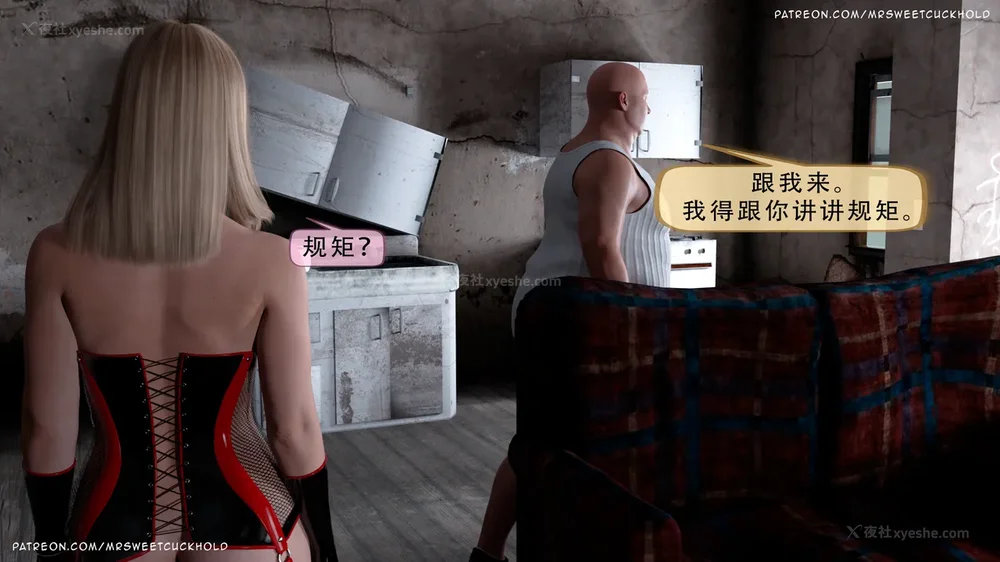 33P - 你老婆是我的私人物品 - 第3章