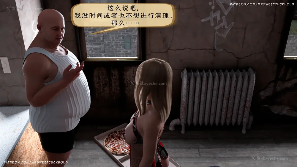 34P - 你老婆是我的私人物品 - 第3章