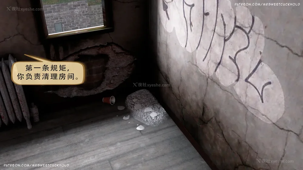 35P - 你老婆是我的私人物品 - 第3章