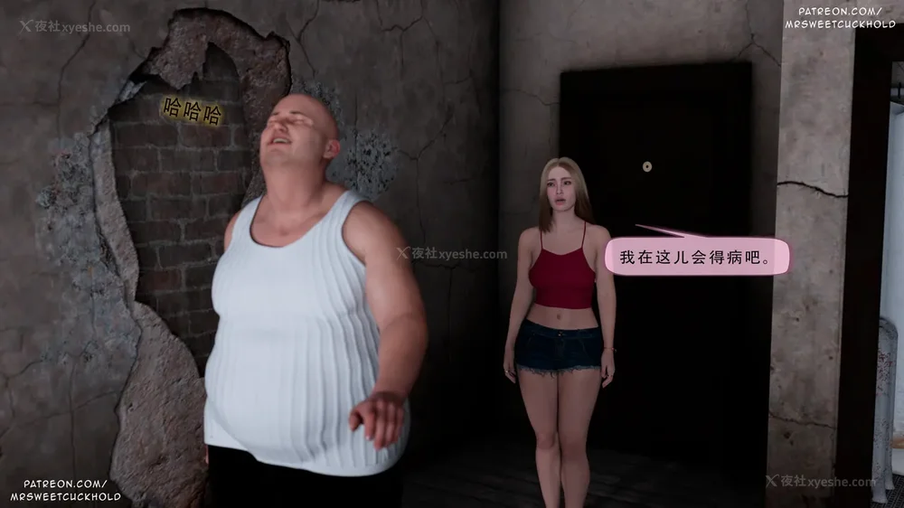 4P - 你老婆是我的私人物品 - 第3章