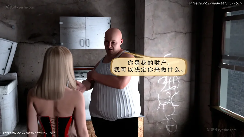 37P - 你老婆是我的私人物品 - 第3章