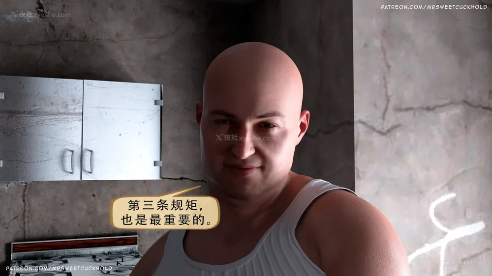 39P - 你老婆是我的私人物品 - 第3章