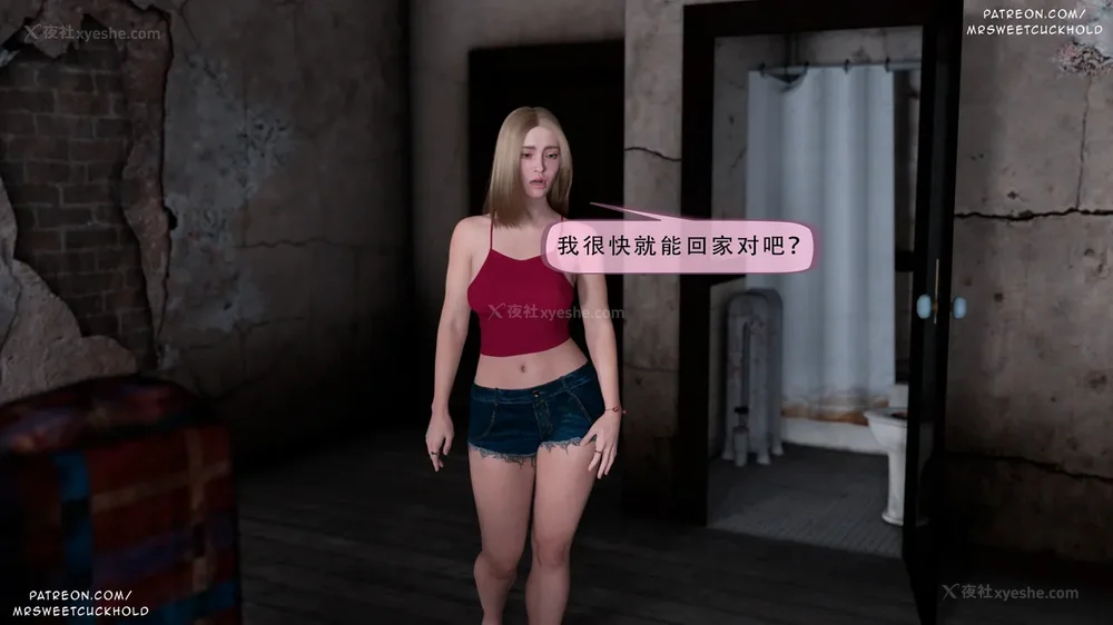 5P - 你老婆是我的私人物品 - 第3章