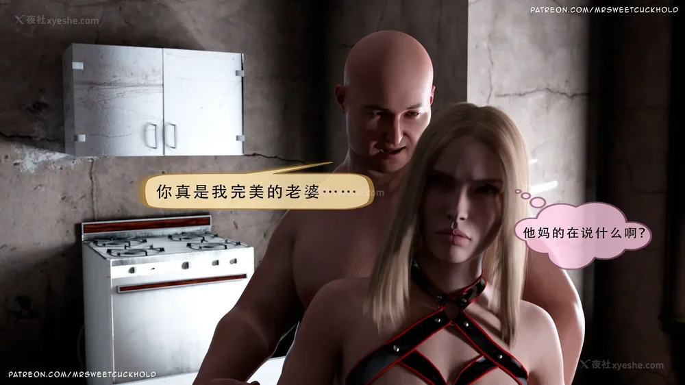 44P - 你老婆是我的私人物品 - 第3章