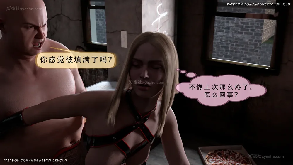 49P - 你老婆是我的私人物品 - 第3章