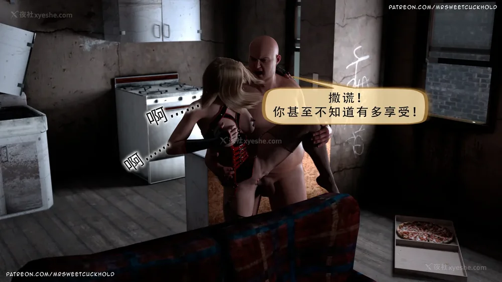 52P - 你老婆是我的私人物品 - 第3章