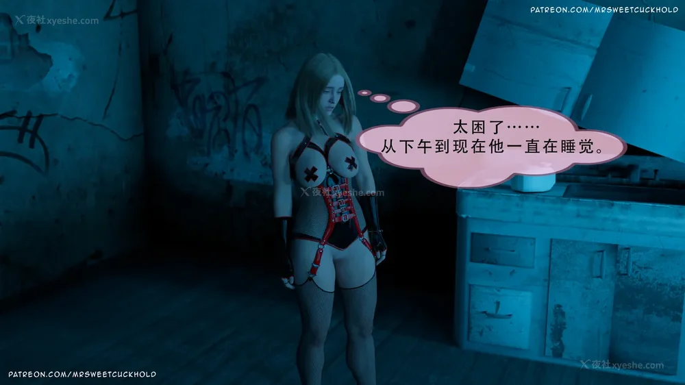 63P - 你老婆是我的私人物品 - 第3章