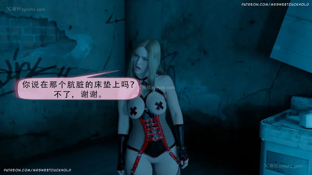 66P - 你老婆是我的私人物品 - 第3章