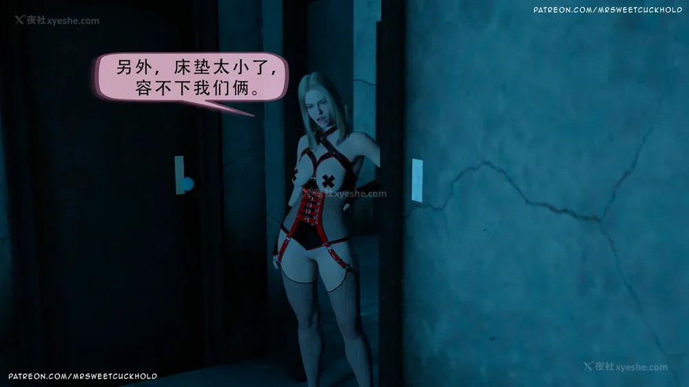 68P - 你老婆是我的私人物品 - 第3章