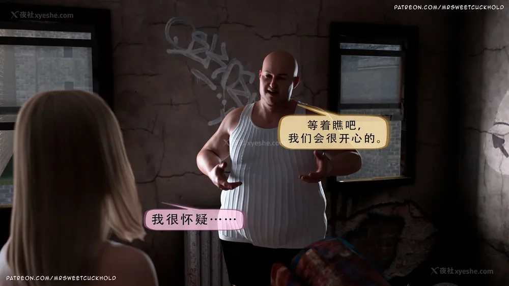 7P - 你老婆是我的私人物品 - 第3章