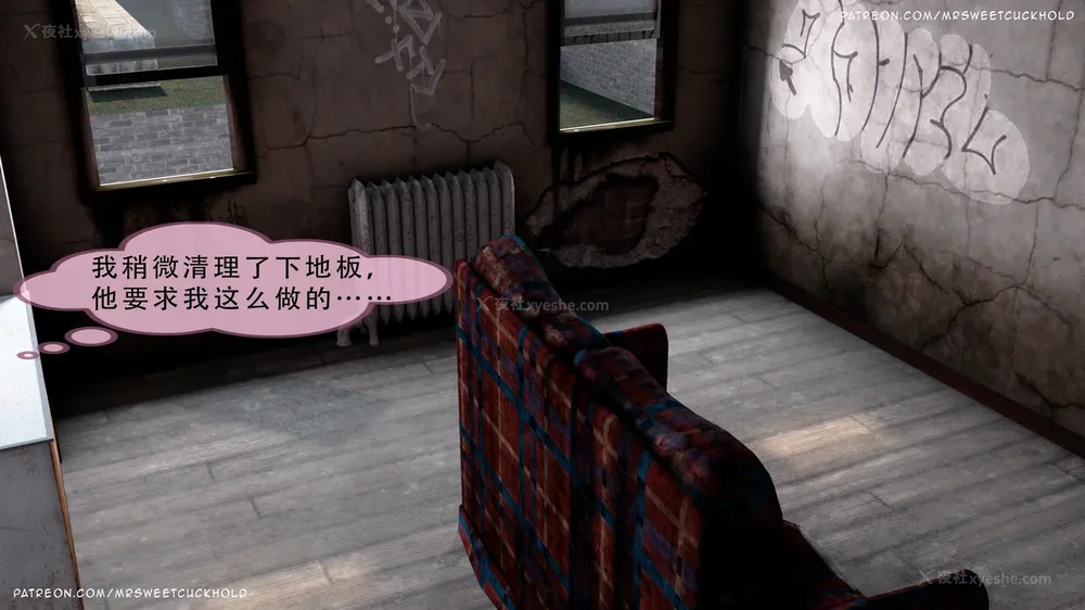 73P - 你老婆是我的私人物品 - 第3章