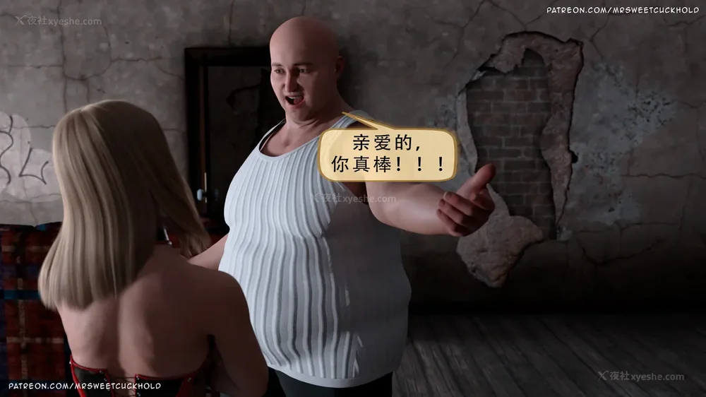 77P - 你老婆是我的私人物品 - 第3章