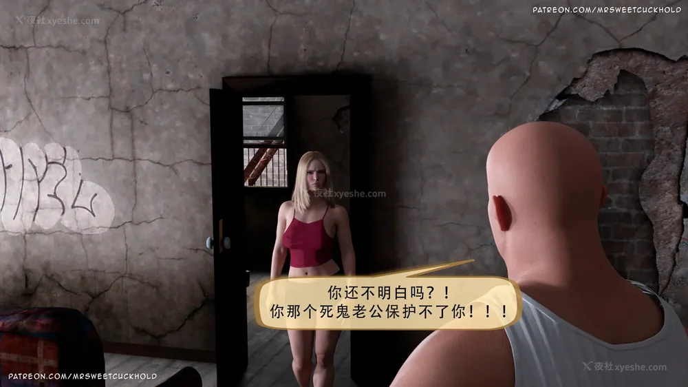 87P - 你老婆是我的私人物品 - 第3章