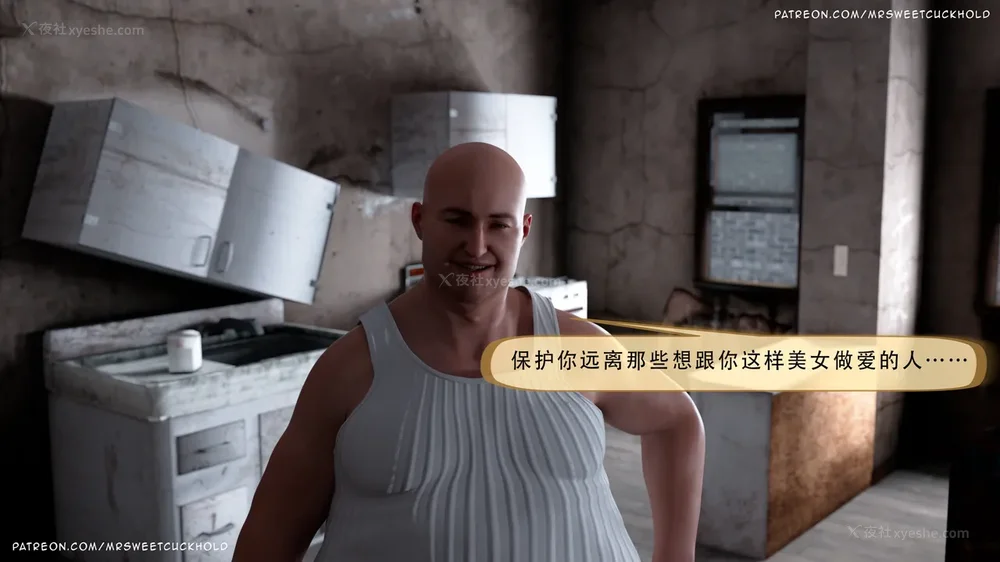 89P - 你老婆是我的私人物品 - 第3章