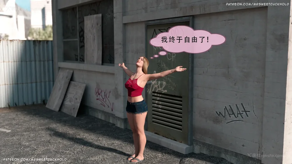 90P - 你老婆是我的私人物品 - 第3章