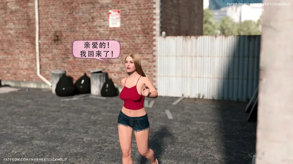 91P - 你老婆是我的私人物品 - 第3章