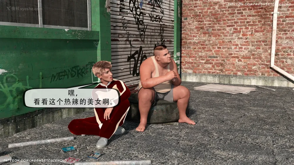 92P - 你老婆是我的私人物品 - 第3章