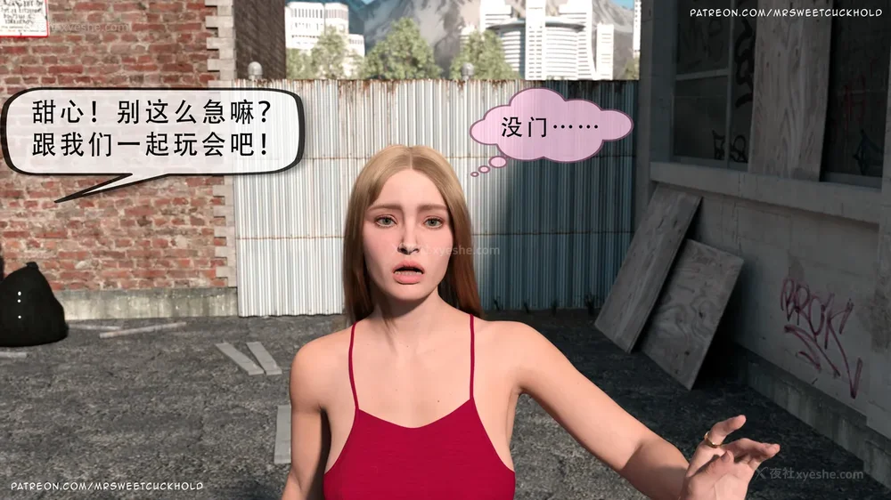 93P - 你老婆是我的私人物品 - 第3章