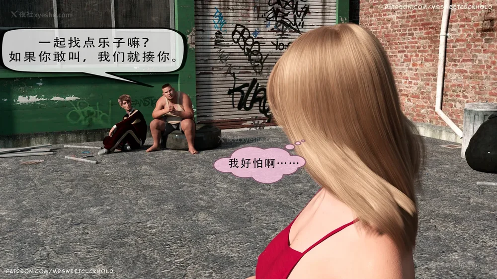 94P - 你老婆是我的私人物品 - 第3章