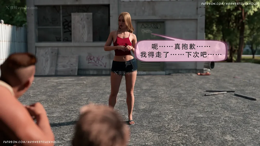 95P - 你老婆是我的私人物品 - 第3章