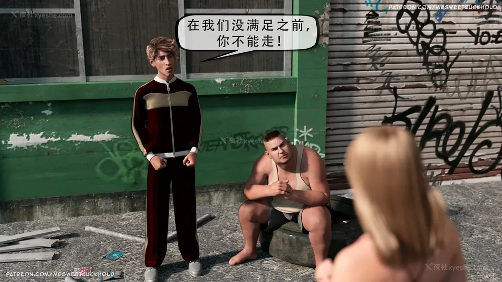 96P - 你老婆是我的私人物品 - 第3章