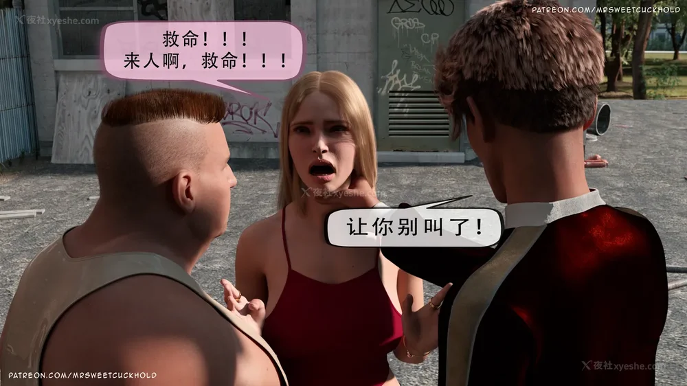 99P - 你老婆是我的私人物品 - 第3章