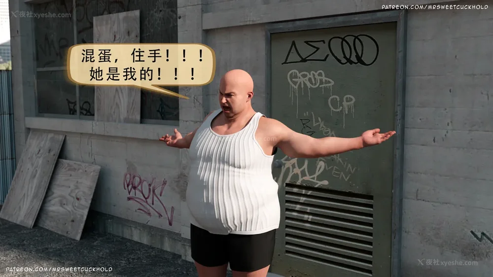 100P - 你老婆是我的私人物品 - 第3章