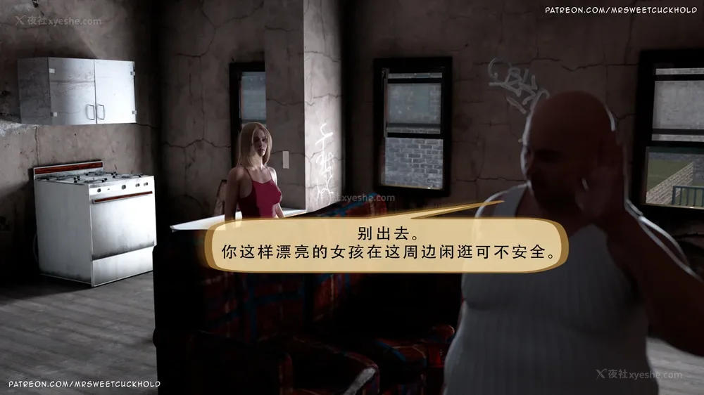 10P - 你老婆是我的私人物品 - 第3章