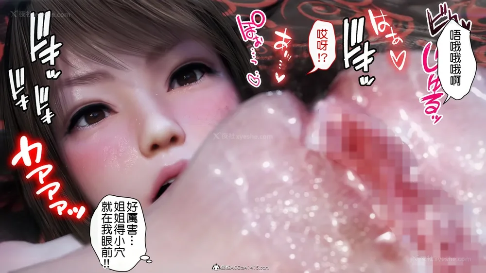 117P - 夏の約束 ～お姉ちゃんとひと夏の思い出[a41415個人漢化]