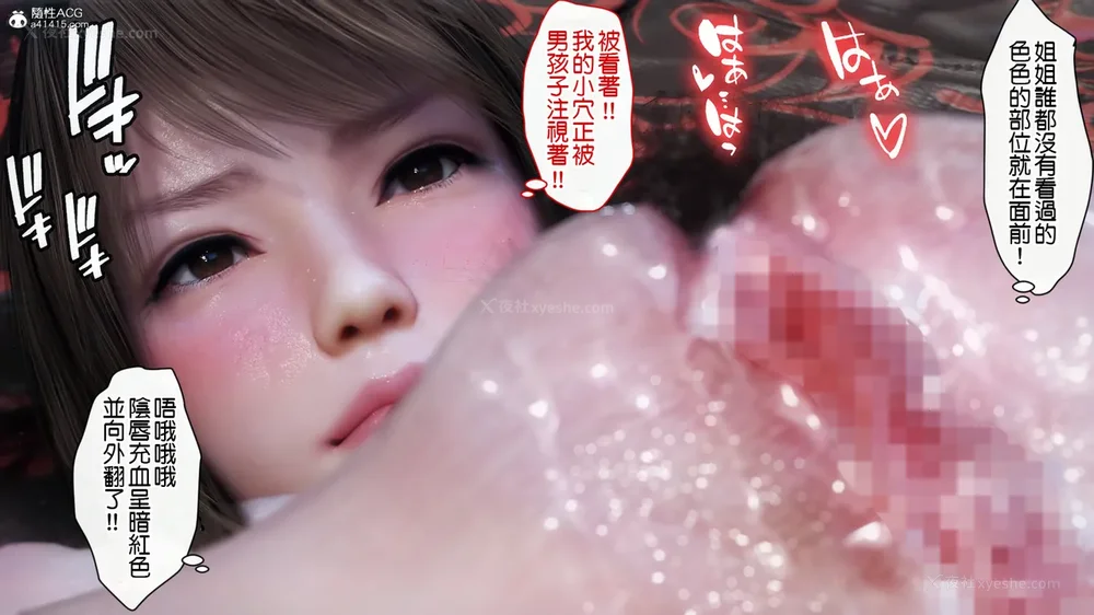 121P - 夏の約束 ～お姉ちゃんとひと夏の思い出[a41415個人漢化]