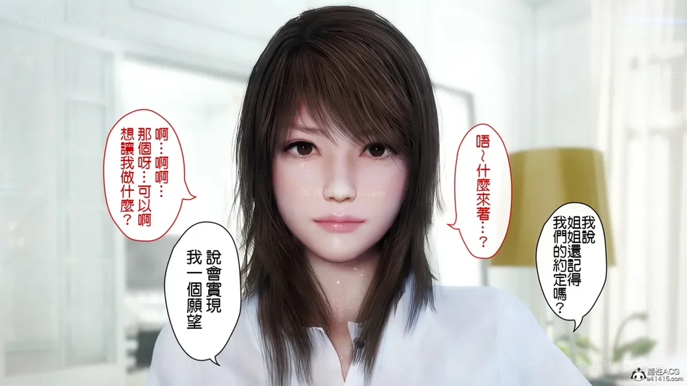 13P - 夏の約束 ～お姉ちゃんとひと夏の思い出[a41415個人漢化]