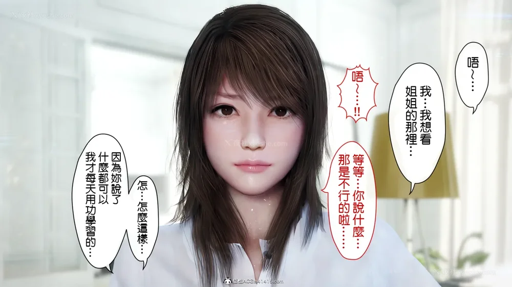 14P - 夏の約束 ～お姉ちゃんとひと夏の思い出[a41415個人漢化]