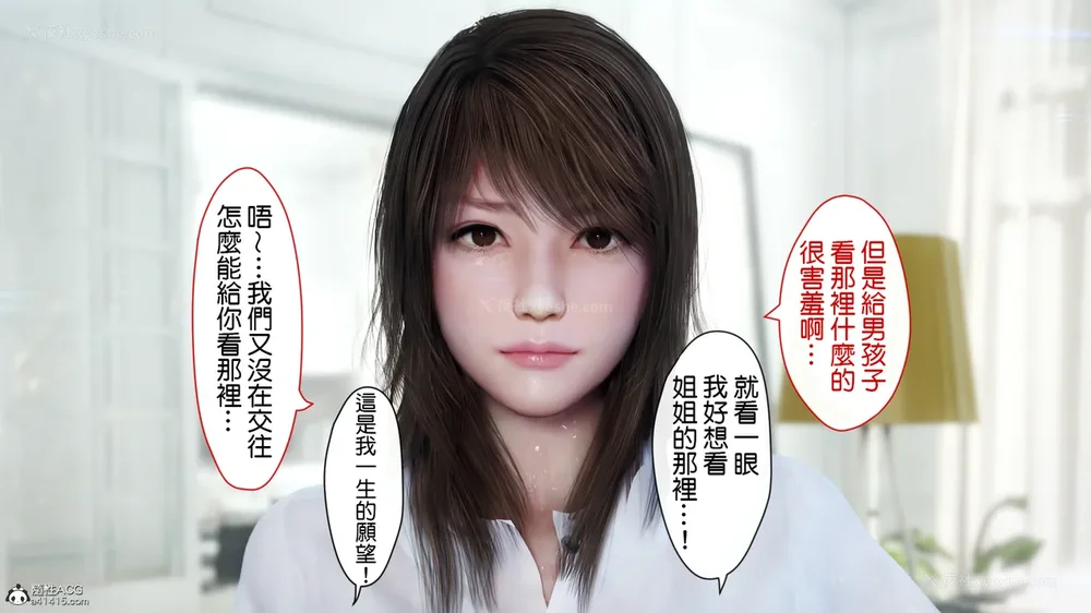 15P - 夏の約束 ～お姉ちゃんとひと夏の思い出[a41415個人漢化]