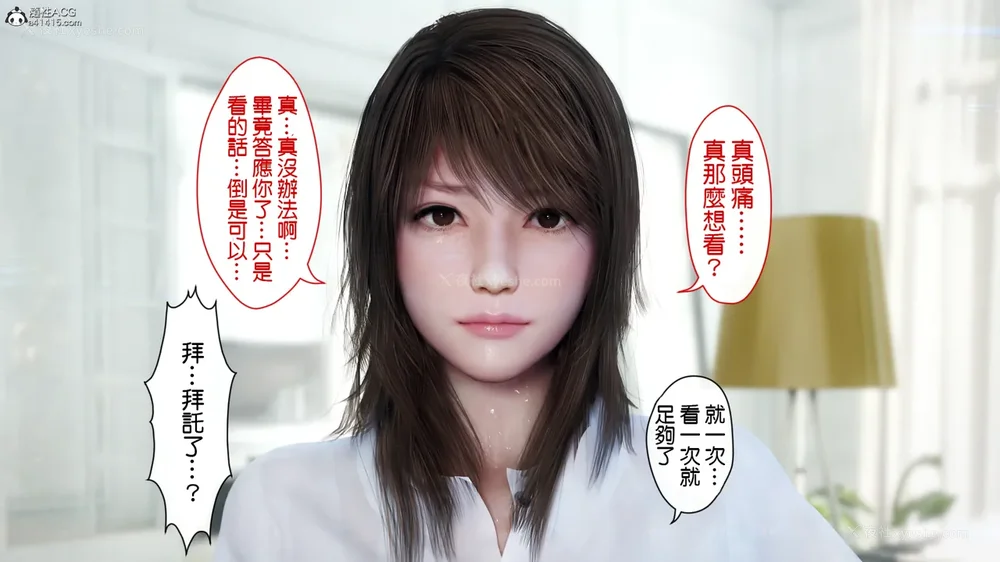 16P - 夏の約束 ～お姉ちゃんとひと夏の思い出[a41415個人漢化]