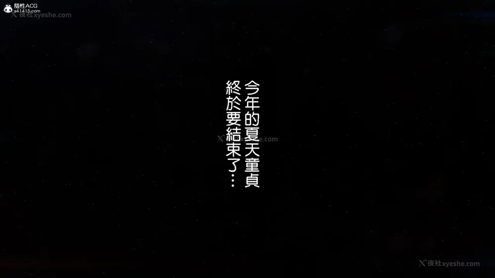 4P - 夏の約束 ～お姉ちゃんとひと夏の思い出[a41415個人漢化]