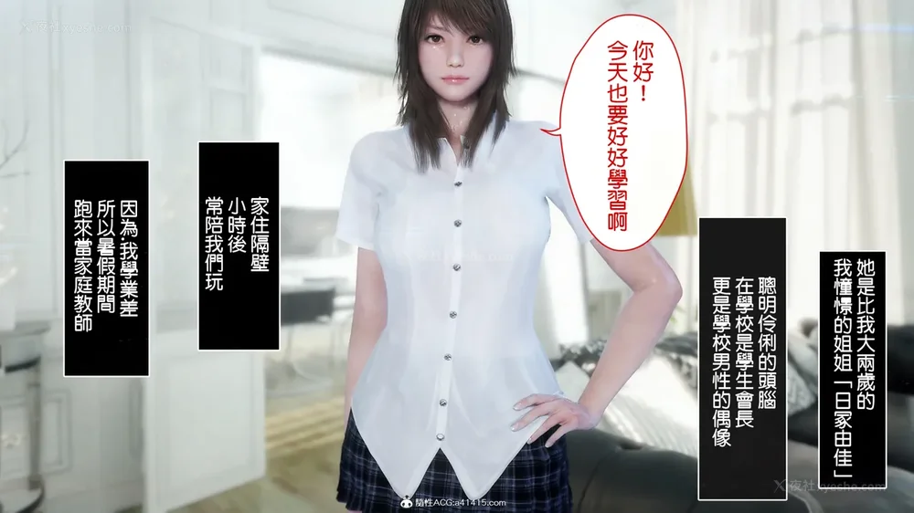 6P - 夏の約束 ～お姉ちゃんとひと夏の思い出[a41415個人漢化]