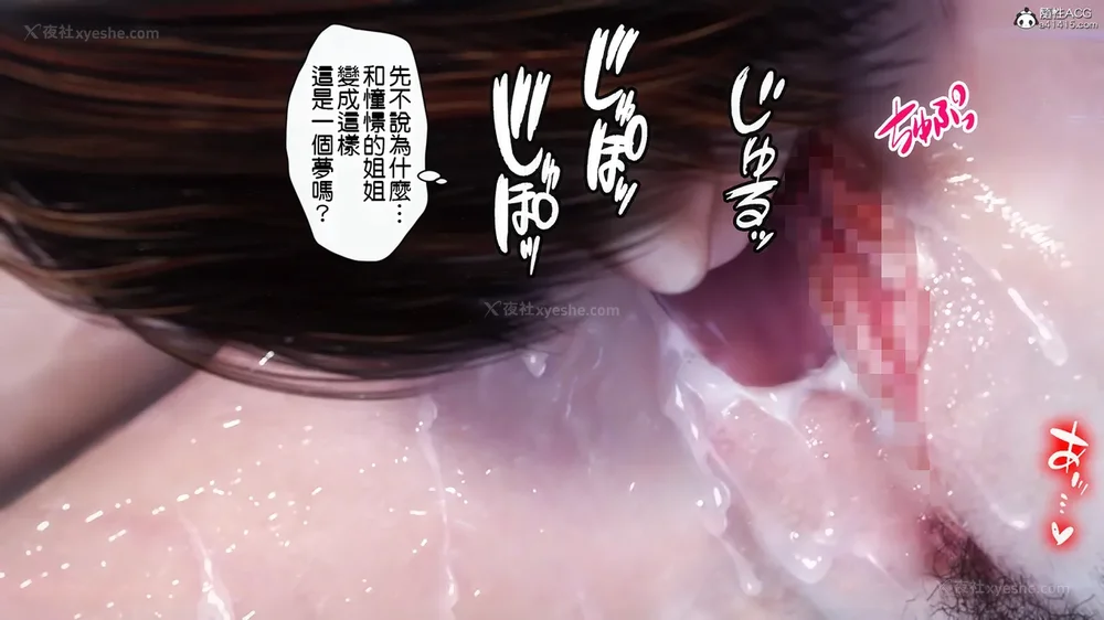 60P - 夏の約束 ～お姉ちゃんとひと夏の思い出[a41415個人漢化]