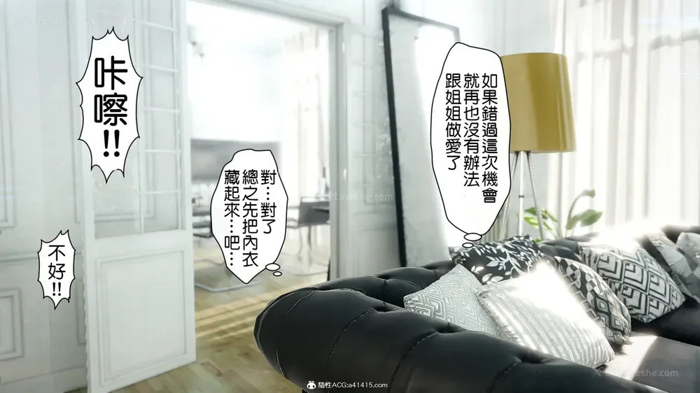 69P - 夏の約束 ～お姉ちゃんとひと夏の思い出[a41415個人漢化]